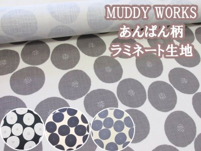 画像1: MUDDY WORKS あんぱん柄 モーリークロス生地 ラミネート つや消し