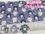 画像1: 猫と青海波　ネコ・ねこ・猫柄　オックス生地 ラミネート つや消し (1)