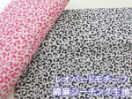 画像1: レオパードモチーフ　ヒョウ柄　綿麻シーチング生地　エアータンブラー加工 (1)