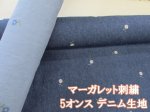 画像1: マーガレット刺繍　5オンス デニム生地　衣料からバッグ小物まで幅広く適用!! (1)