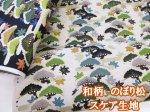 画像1: 和柄　のぼり松　松柄　スケア生地　セブンベリー (1)