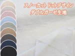 画像1: 大人から子供まで使用できる可愛い生地♪　スノーカット　ドットデザイン　ダブルガーゼ生地  (1)