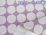 画像11: シンプルあじさい　アジサイ　フラワー・花柄　10番キャンバス生地　コットンこばやし (11)