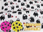 画像1: ウホウホゴリラ　ゴリラ・動物柄　オックス生地　コスモテキスタイル (1)