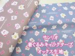 画像1: サンリオ 着ぐるみキャラクターズ　リボン柄　オックス生地 (1)