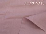 画像12: 定番　108cm幅　無地　ダブルガーゼ生地 (12)