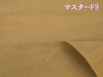 画像10: 定番　108cm幅　無地　ダブルガーゼ生地 (10)