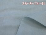画像13: 定番　108cm幅　無地　ダブルガーゼ生地 (13)