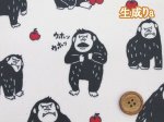 画像2: ウホウホゴリラ　ゴリラ・動物柄　オックス生地 ラミネート つや消し コスモテキスタイル (2)