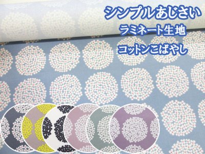 画像1: シンプルあじさい　アジサイ　フラワー・花柄　10番キャンバス生地　コットンこばやし　ラミネート　つや消し