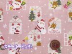 画像5: クリスマス　サンタの窓　スケア生地　コスモテキスタイル (5)