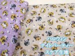 画像1: ハロウィン　ナイトパーティー　スケア生地　コスモテキスタイル (1)