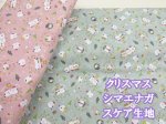 画像1: クリスマス　シマエナガ　スケア生地　コスモテキスタイル (1)