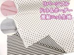 画像1: 接結ニット　リバーシブル　ドット＆ボーダー　ニット生地 (1)