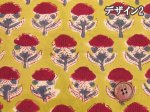 画像2: 秋冬カラー　インド綿　ブロックプリント　シーチング生地 (2)