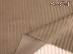 画像10: 75cm幅　太コール天　ふわふわ　もこもこ　太コーデュロイ生地 (10)