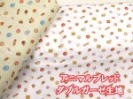 画像1: sweetie プチデザイン　アニマルブレッド　パン柄　ダブルガーゼ生地  (1)