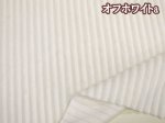 画像6: 75cm幅　太コール天　ふわふわ　もこもこ　太コーデュロイ生地 (6)