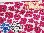 画像1: モダンフラワー　フラワー・花柄　11号帆布生地 (1)