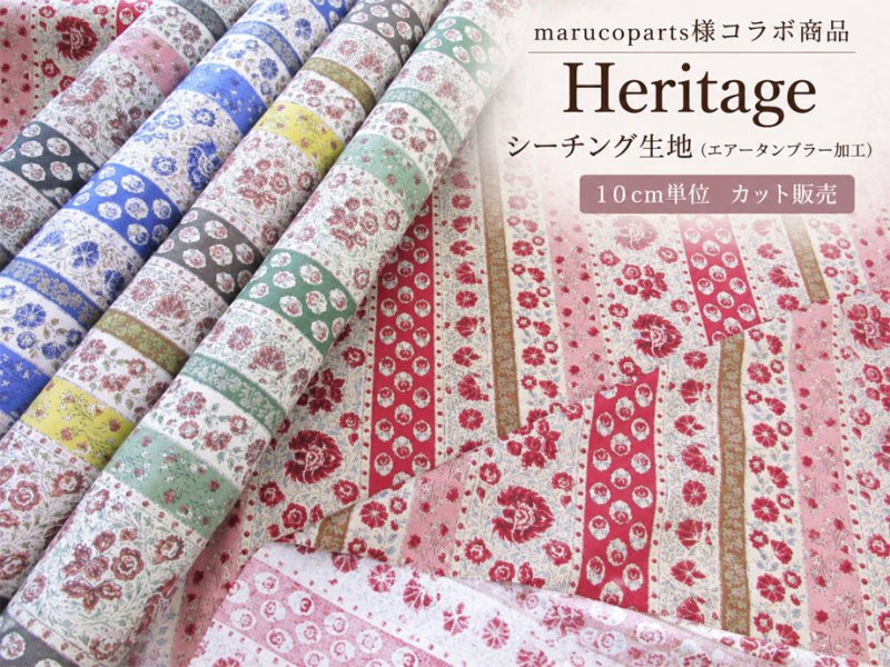 画像1: marucoparts様コラボ商品　Heritage(ヘリテージ)　フラワー・花柄　シーチング生地 (エアータンブラー加工) (1)