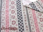画像9: marucoparts様コラボ商品　Heritage(ヘリテージ)　フラワー・花柄　シーチング生地 (エアータンブラー加工) (9)