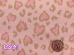 画像5: 約80cm幅 ハートレオパード ハート・ヒョウ柄 ジャガードニット生地 (5)