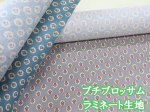 画像1: プチブロッサム　フラワー・花柄　シーチング生地 ラミネート つや消し (1)