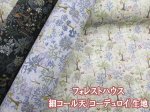 画像1: 細コール天　フォレストハウス　動物・森柄　コーデュロイ生地 HOKKOH (1)