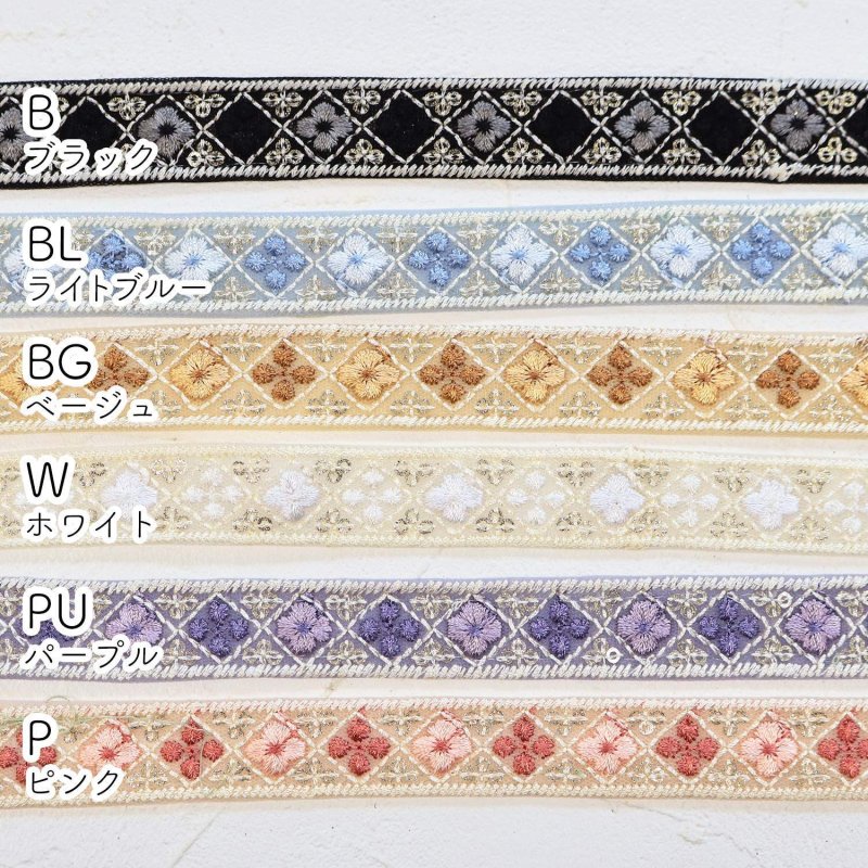 画像2: 約2cm巾インド刺繍リボン スモールダイヤフラワー インドリボン 刺繍 リボン テープ (2)