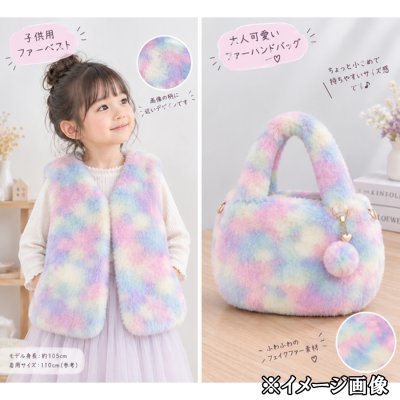 画像2: 160cm幅 ゆめかわレインボー フェイクファー生地 ポリエステル100% ※長さ５０ｃｍまでメール便発送可能