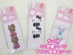 画像1: サンリオ 切って使えるミニ刺繍 ワッペン シール＆アイロンタイプ(2way) (1)