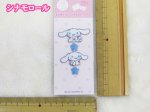 画像4: サンリオ 切って使えるミニ刺繍 ワッペン シール＆アイロンタイプ(2way) (4)