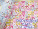 画像1: サンリオ キャラクターズ スクエア柄 半針キルト (1)