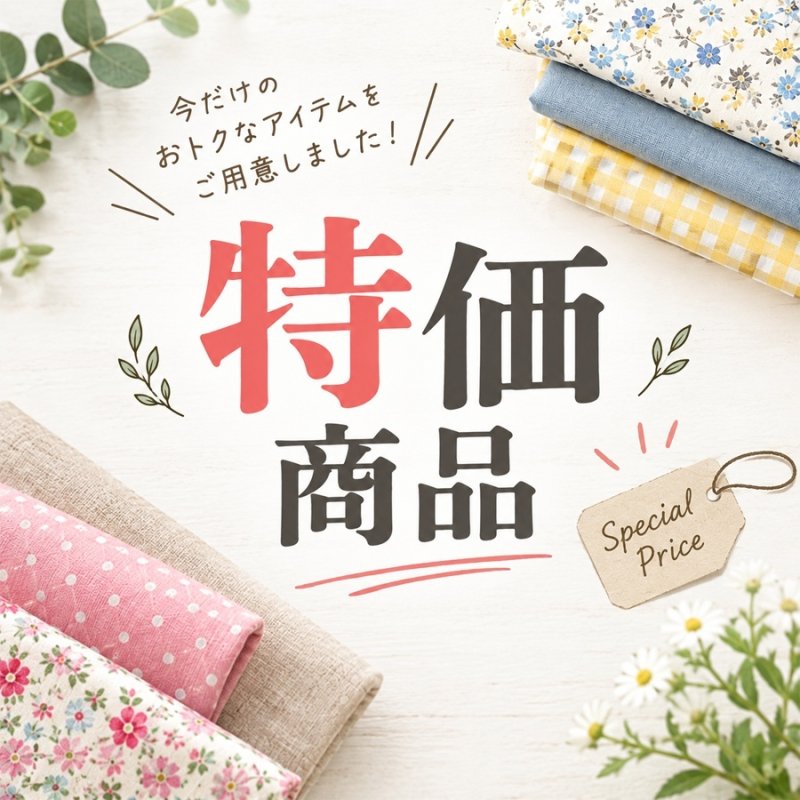 画像1: 特価商品　ラミネート生地　※長さ１ｍ単位の量り売り販売 (1)