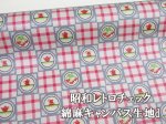 画像14: 特価商品　ラミネート生地　※長さ１ｍ単位の量り売り販売 (14)