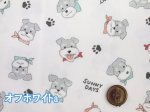 画像2: 可愛いシュナウザー シュナウザー ペット 犬柄 オックス生地 コスモテキスタイル (2)