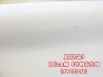 画像1: 現品限り!!　１１６ｃｍ幅　無地　8号帆布生地　(オフホワイト) (1)