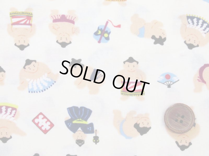 画像2: (1)大相撲　横綱　行司　相撲柄　シーチング生地　はぎれ４５ｃｍ (2)