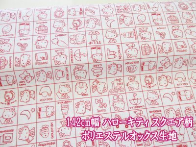 画像1: 142cm幅　サンリオ　ハローキティ　スクエア柄　ポリエステルオックス生地