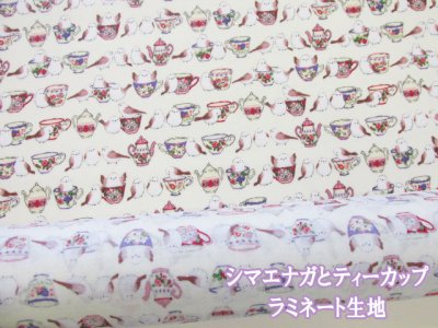 画像1: シマエナガとティーカップ　鳥柄　シーチング生地　ラミネート　つや消し