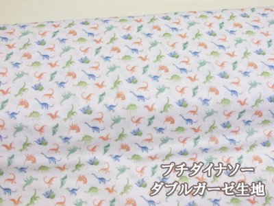 画像1: セブンベリー プチダイナソー　恐竜柄　ダブルガーゼ生地 (オフホワイト地)