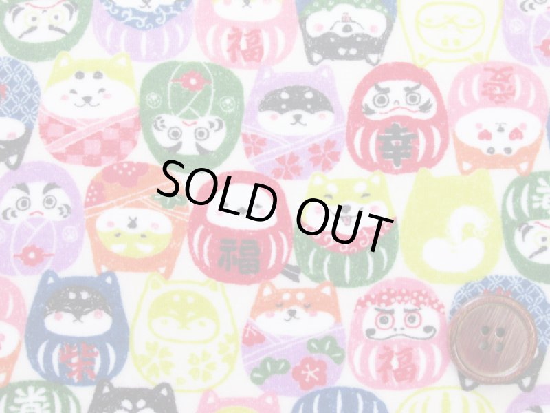 画像2: だるまわんこ　柴犬・ダルマ・だるま柄　スケア生地　ラミネート　つや消し (2)