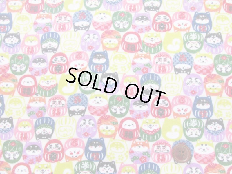 画像3: だるまわんこ　柴犬・ダルマ・だるま柄　スケア生地　ラミネート　つや消し (3)