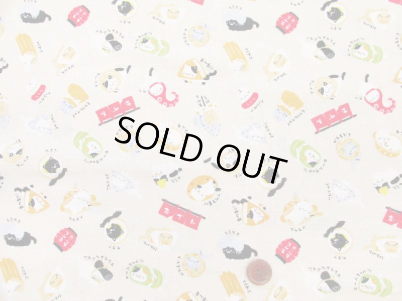 画像3: おでんネコ　おでん・キャット　猫柄　ドビー生地　コスモテキスタイル (3)