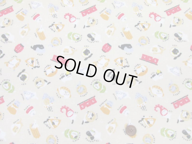 画像3: おでんネコ　おでん・キャット　猫柄　ドビー生地　ラミネート　つや消し　コスモテキスタイル (3)