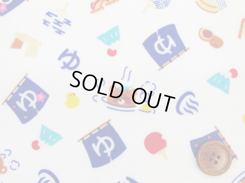 画像2: たぬきの温泉　タヌキ・動物　温泉柄　ドビー生地 (オフホワイト)　ラミネート　つや消し　コスモテキスタイル (2)