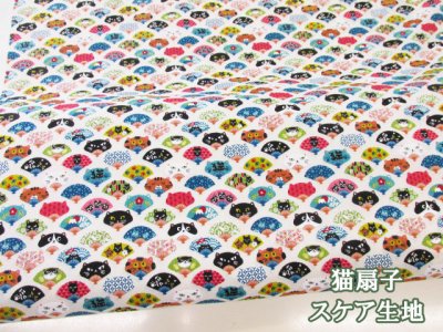 画像1: 猫扇子　ネコ・扇子柄　スケア生地