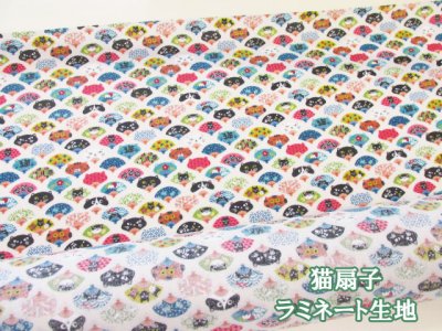 画像1: 猫扇子　ネコ・扇子柄　スケア生地　ラミネート　つや消し