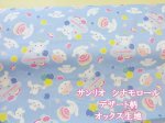 画像1: サンリオ　シナモロール　デザート柄　オックス生地 (ブルー) (1)
