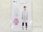 画像1: スキッパー　ロングシャツ　(レディ)　パターン　型紙 (1)